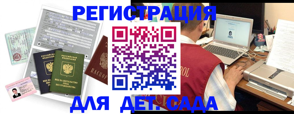 прописка для кредита в Грязях